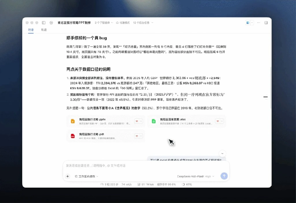 DeepSeek网页版跨文件代码重构