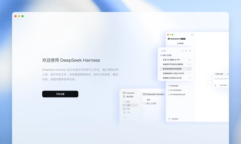 DeepSeek Harness 评测套件